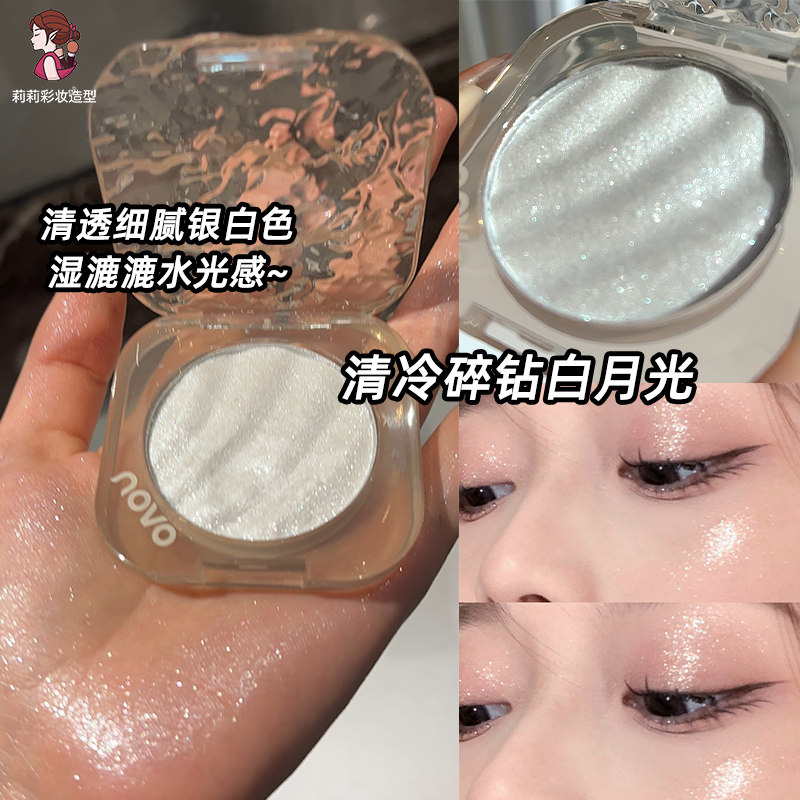 土豆泥高光粉透明水光感粉饼NOVO爆闪化妆师眼角亮晶晶白月光闪粉
