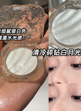 NOVO水光感清冷高光粉饼