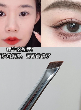 斜角超薄刀锋眼线刷单支化妆刷