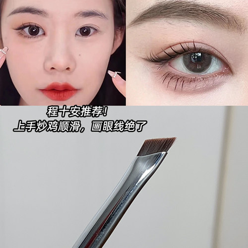 斜角超薄刀锋眼线刷单支化妆刷
