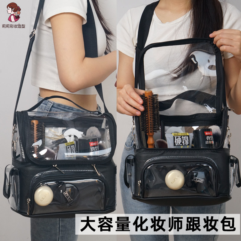 化妆师跟妆包剧组现场专用补妆包美发造型师大容量斜挎透明收纳包