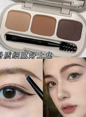 妆感自然又防水的眉粉盘