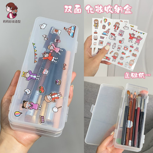 笔盒双层透明简约化妆刷收纳盒眉笔装眼线胶笔眉毛刷睫毛刷修眉刀