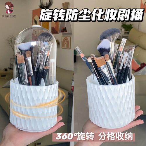 带盖防尘化妆刷笔筒收纳盒