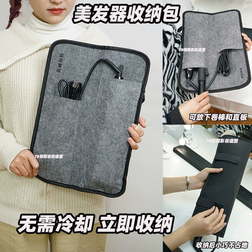 电卷棒收纳隔热保护套
