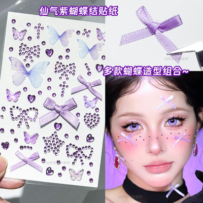 仙气蝴蝶紫色氛围贴纸