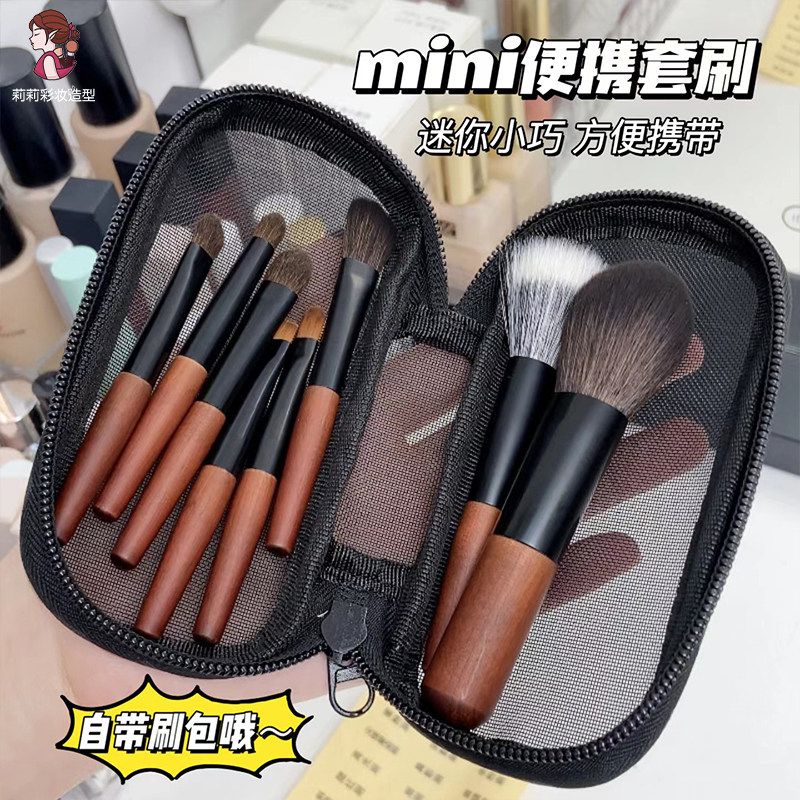 便携式化妆刷旅行装迷你全套化妆套刷新手眼影腮红刷子短柄mini刷,彩妆/香水/美妆工具,化妆刷,淘宝优惠券,粉丝福利购,淘宝优惠卷
