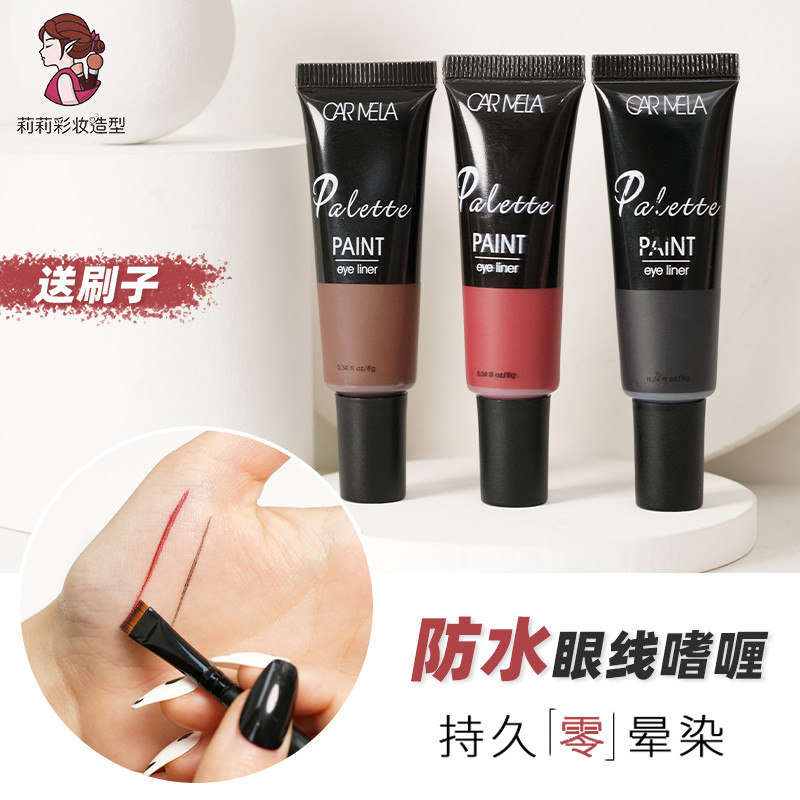 眼线啫喱化妆师专用速干眼线