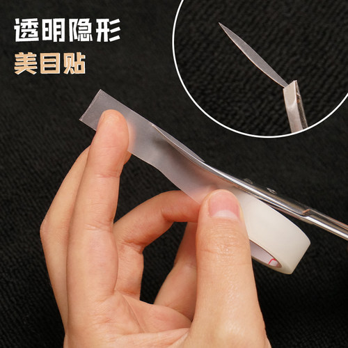 OUMI双眼皮贴隐形自然哑光白色化妆师专用单眼皮肿眼泡美目贴胶带