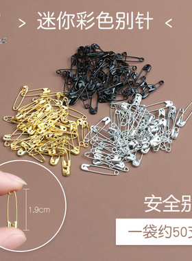 小别针衣服吊牌迷你隐形锁针固定床单扣针葫芦回形黑色小号曲别针