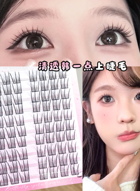 韩系女团假睫毛自然仿真