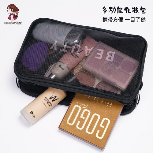 透明网格手包式化妆袋