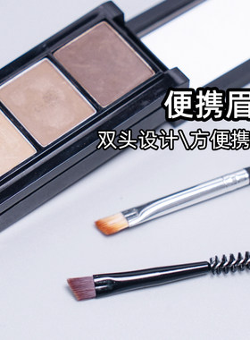 便携迷你眉刷双头多用短杆