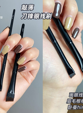 新款超薄刀锋眼线刷斜角