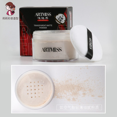 定妆粉唯魅秀影楼专用控油散粉