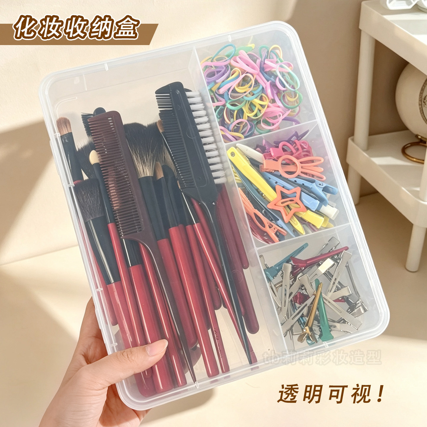 化妆师刷子梳子工具收纳盒图片
