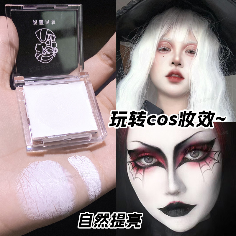 纯白色粉底膏高光截断妆COS妆舞台艺伎骷髅万圣节小丑化妆师专用