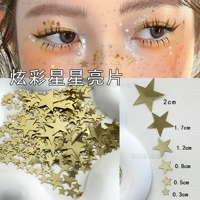 五角星贴片舞台妆表演脸部饰品