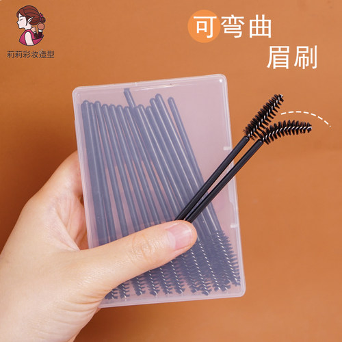 眉刷螺旋刷扫眉眼睫毛细头短款