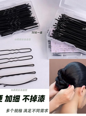一字夹发夹后脑勺盘发圆头侧边固定头发化妆师小卡子牛小刀黑发卡