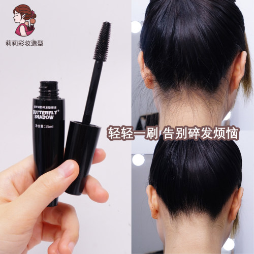 碎发液梳后脑勺刘海蝶伊清影