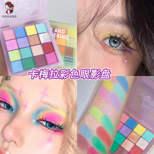彩色玩妆眼影盘马卡龙多巴胺舞台妆多色眼妆化妆师专用卡梅拉眼影