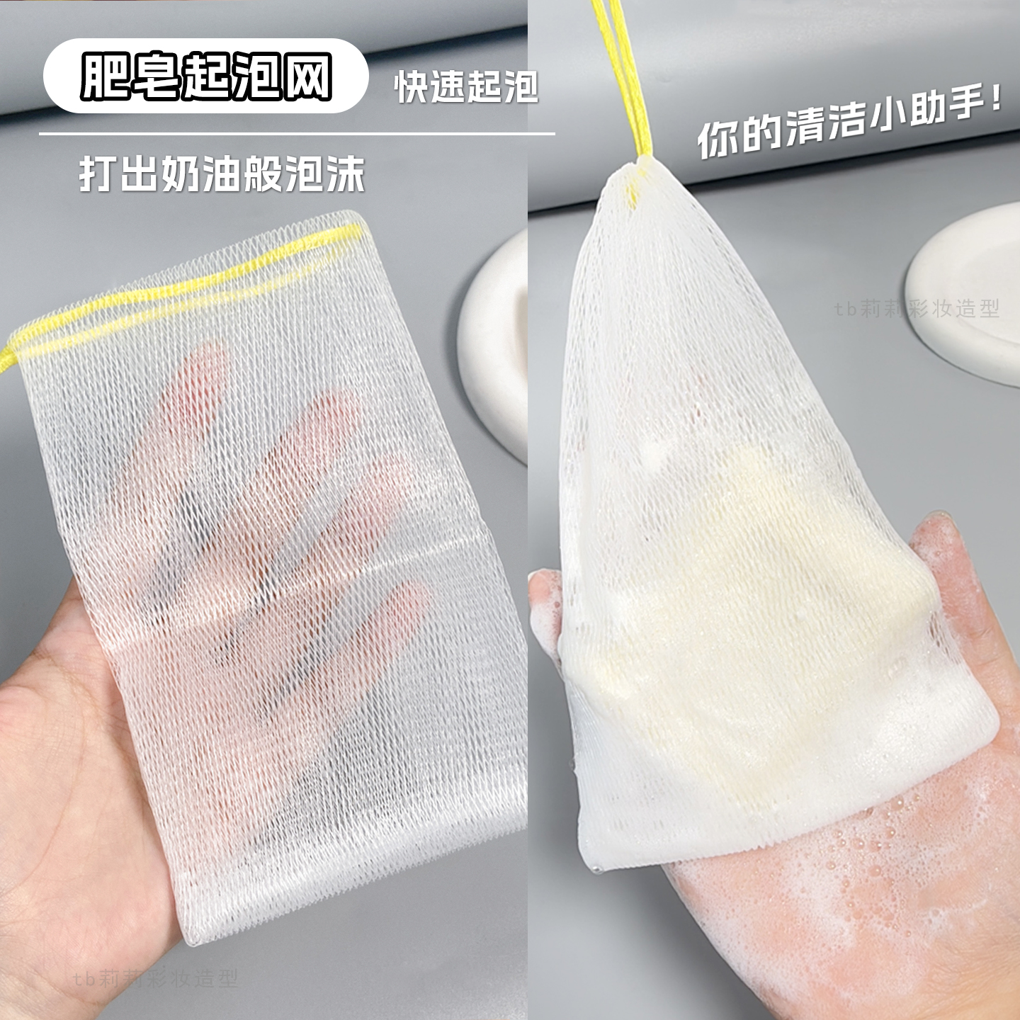 蜂花香皂起泡网收纳袋