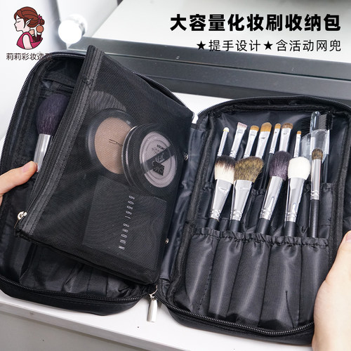化妆师化妆刷收纳工具包