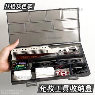 彩妆造型工具收纳盒化妆师小夹子皮筋卡子头绳发卡小饰品塑料盒子