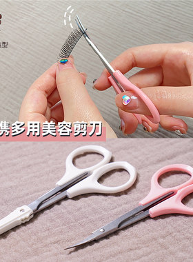 美妆师小剪刀美容工具台湾双菱