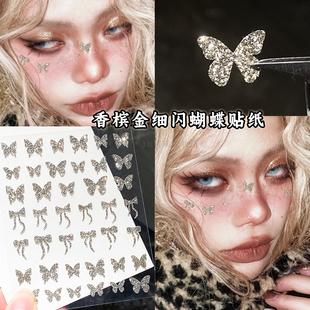 亮晶晶蝴蝶贴纸碎钻金属感烟熏妆容脸上贴蝴蝶结创意化妆美甲饰品