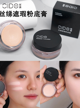 舞台妆粉底膏130明艳新款丝绨遮瑕化妆师专用浅肤色演出底妆打底