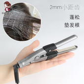 鹰堡玉米须夹板迷你小号蓬松烫发器化妆师专用可携式 锡纸烫造型夹