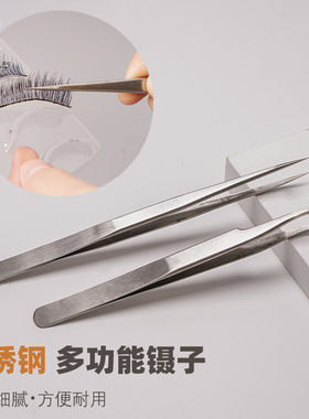 镊子尖头嫁接镶钻工具双眼皮贴