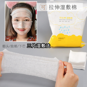 一次性提拉湿敷棉美容院超薄化妆棉片研媛脸部面膜水疗湿巾卸妆棉