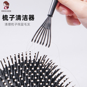 梳子清洁刷气垫梳清理毛发小耙子理发店专用猪鬃毛梳子清洗工具刷