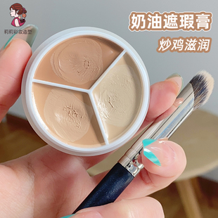 mint遮瑕膏黑眼圈痘印遮盖调色底妆化妆师专用三色调和彩妆 sweet