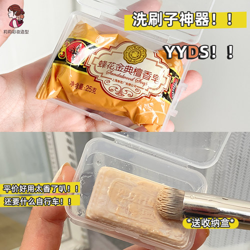 粉扑清洁化妆刷清洗香皂