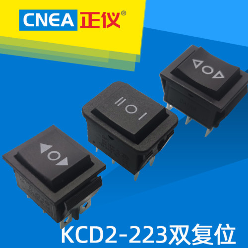 正仪CNEA船型船形开关KCD2-223黑色6脚3档双路翘板复位开关30x22