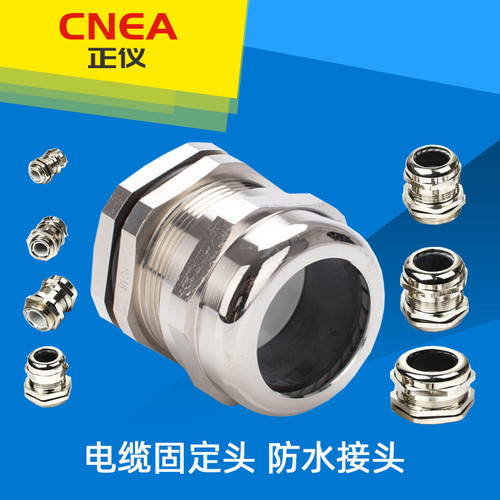 正仪CNEA防水接头格兰头M14电缆固定锁紧头x1.5直通公制M黄铜镀镍