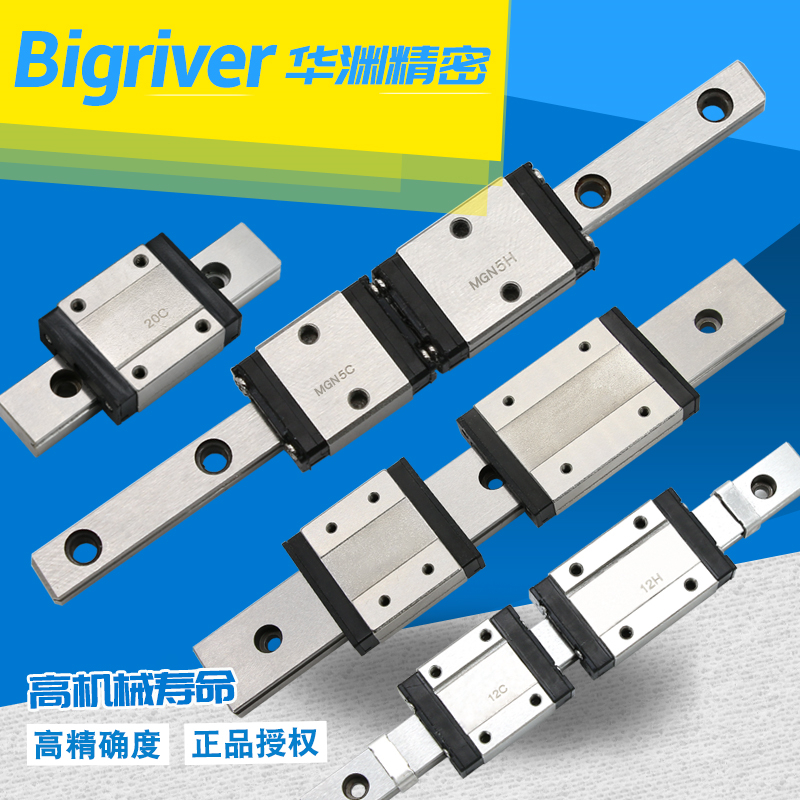MG系列微型直线导轨精密滑块MGN7/9/12/15C/H宽MGW方形【开票】