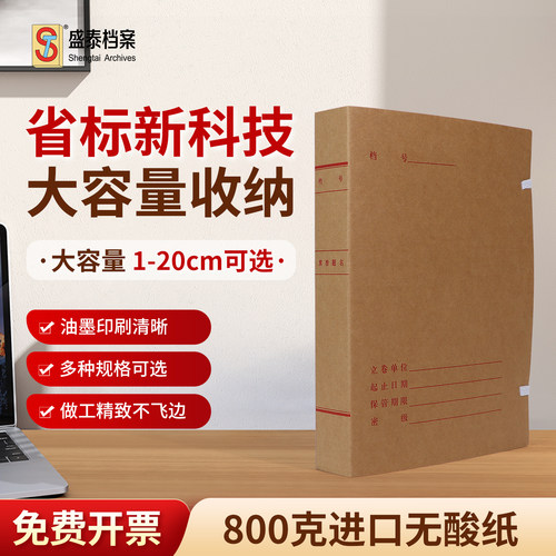 广东省标准新科技档案盒