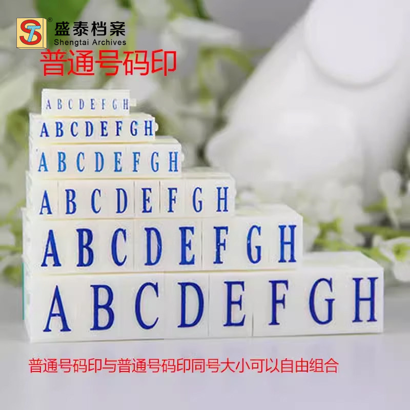 英文印章多规格亚信号码章图片