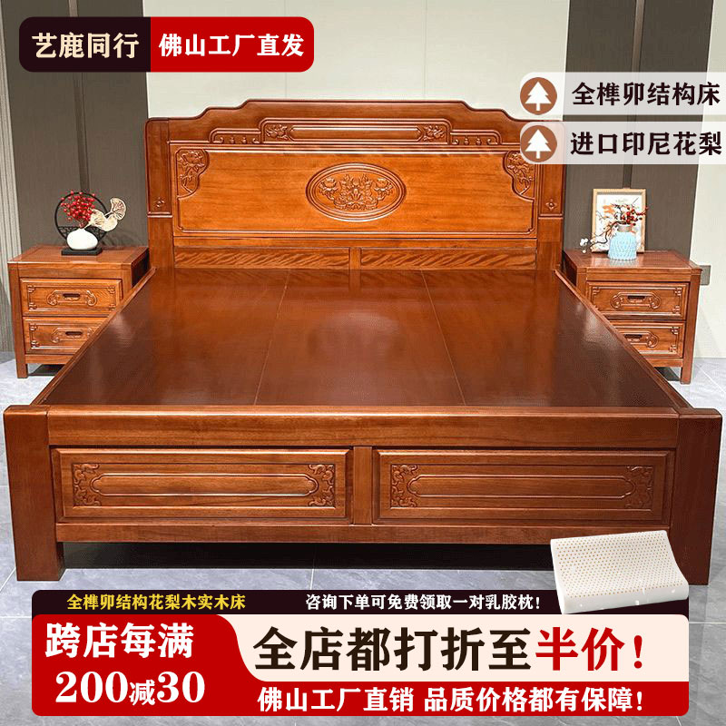 金花梨木榫卯實(shí)木床中式仿古雕花雙人床1.8m明清古典1.5m主臥婚床