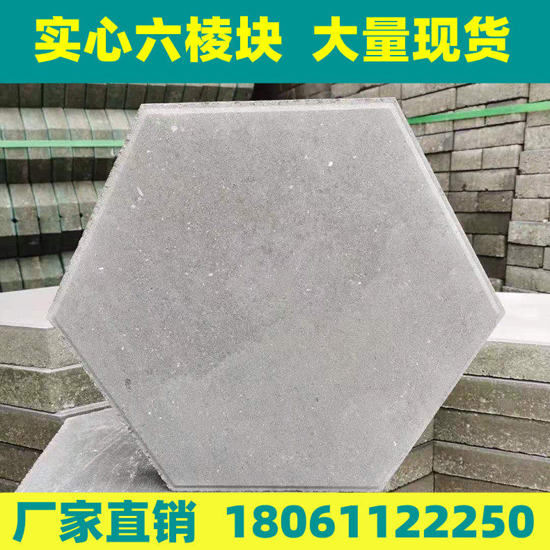 实心六棱砖河道固土护坡六角块成品六棱块混凝土铺路砖水泥护坡砖