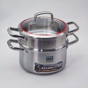 富尔兴三层钢蒸汤锅304不锈钢小蒸锅家用蒸煮多用特厚锅一体锅底
