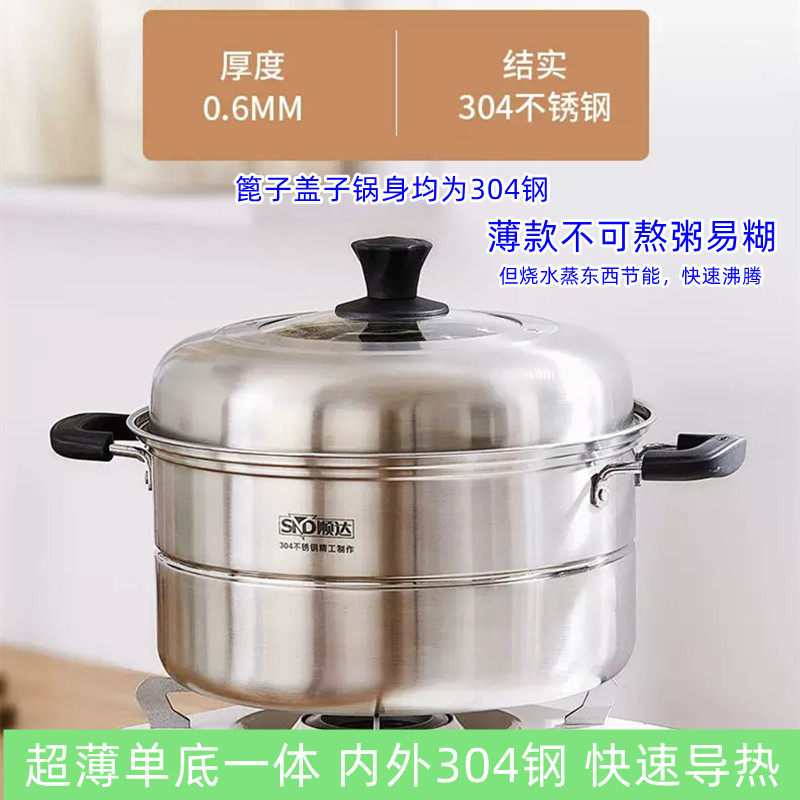超轻超薄顺达304不锈钢双层蒸锅蒸馒头包子蒸笼单底燃气用24-32cm