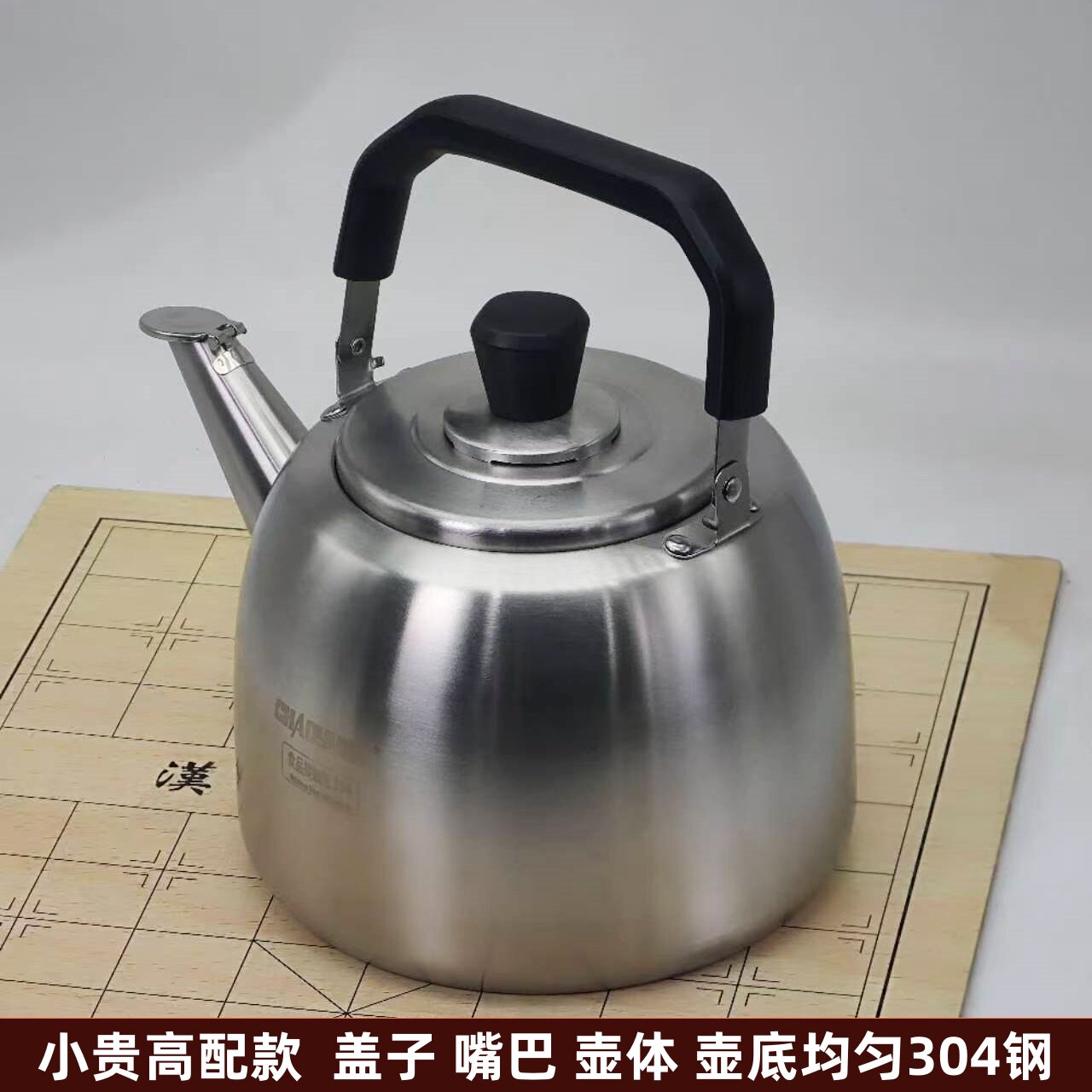 家用304不锈钢鸣音壶大容量燃气用烧水明火煮水壶加厚电磁炉通用