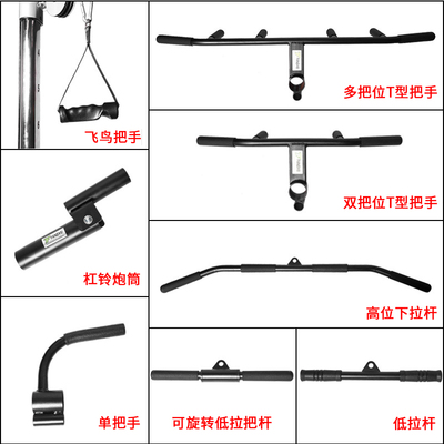 拉背高位下拉杆划船T型把手