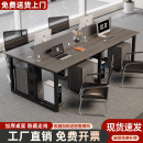 办公桌员工位桌椅组合四六人位职员桌现代简约专用屏风卡座工作桌